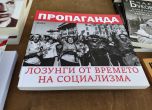 Алея на книгата започна, ето и някои акценти (снимки) slid Алея на книгата започна, ето и някои акценти (снимки) slid