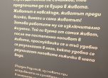 ''Културата не е храна, а въздух!'' В Дома на хумора откриха изложба за 100 години от рождението на Борис Димовски (снимки) slid ''Културата не е храна, а въздух!'' В Дома на хумора откриха изложба за 100 години от рождението на Борис Димовски (снимки) slid