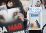 Голям протест пред ВМА срещу лекаря, прегазил и оставил кучето Мая и насилието срещу животни (снимки) slid Голям протест пред ВМА срещу лекаря, прегазил и оставил кучето Мая и насилието срещу животни (снимки) slid