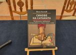 Вили Лилков представи новата си книга ''Синове на Сатаната'' slid Вили Лилков представи новата си книга ''Синове на Сатаната'' slid