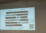 40 години от Чернобилската катастрофа - авария или престъпление на комунистическия режим slid 40 години от Чернобилската катастрофа - авария или престъпление на комунистическия режим slid