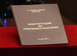 Клетвата на новото правителство в снимки slid Клетвата на новото правителство в снимки slid