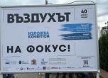 Да снимаш въздуха: Могат ли изкуството и данните да променят градската среда (галерия) slid Да снимаш въздуха: Могат ли изкуството и данните да променят градската среда (галерия) slid