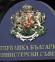 Правителството отпусна 3 млн. лв. за строежа на "българския Церн"