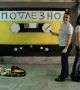 Открит е първият
