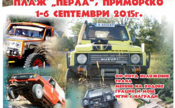 VIII Национален оф-роуд събор в Приморско