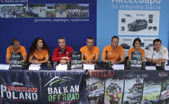 Balkan Offroad Rallye стартира от центъра на София
