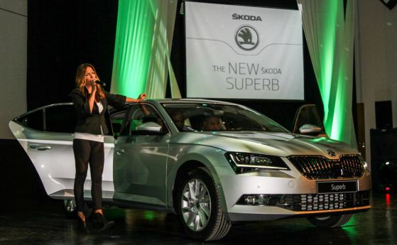 120 години Skoda и премиера на Superb в България