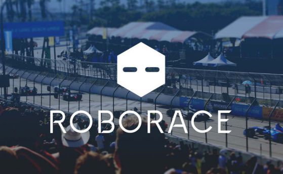 Formula E пуска серии ROBORACE за безпилотни автомобили
