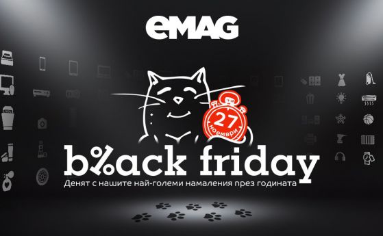eMAG продаде 9 коли по време на Black Friday 2015