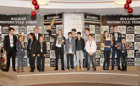 Мотофедерацията раздаде годишните награди за 2015
