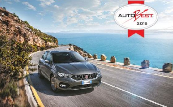 Fiat Tipo / Aegea спечели наградата Autobest 2016