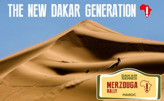 Merzouga Rally 2016: "Дакар" се връща в Африка... но не точно
