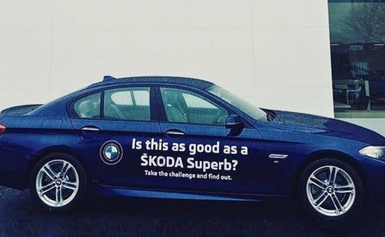 Представителство на Skoda предлага сравнение на Superb с BMW 5-Series