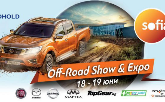 Адреналинови забавления за цялото семейство на Off Road Show & Expo
