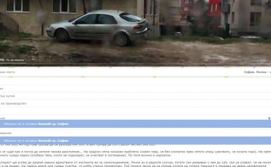 Най-честната обява за кола втора ръка или как да продадеш бричката  