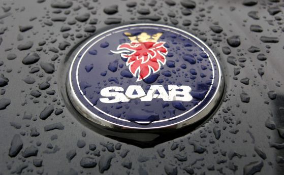 Името Saab изчезва от автомобилната индустрия