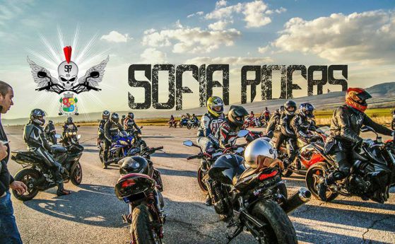 Мото организацията Sofia Riders празнува една година