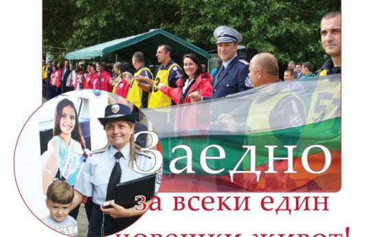 Днес е Европейският ден без загинали на пътя