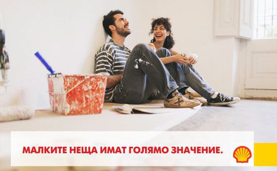 Малки изненади за най-големите майстори вкъщи