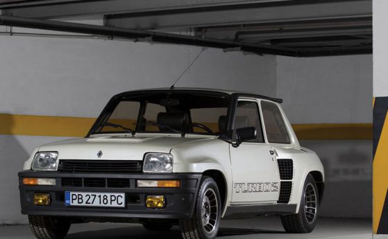 Пловдивско Renault 5 търси 90 000 евро в търг на Сотбис