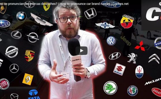 Как правилно да произнасяме автомобилните марки (видео)