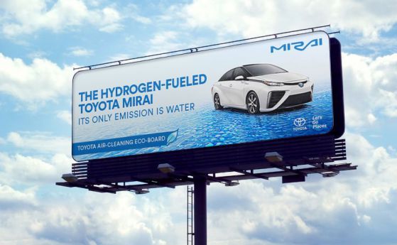 Билборди на Toyota Mirai "хващат" азотните оксиди