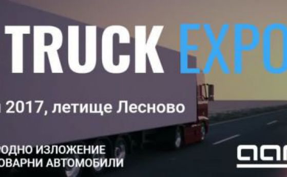 Порой от награди на Truck Expo 2017