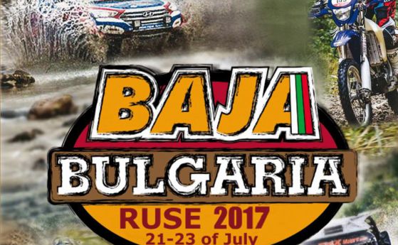 Baja Bulgaria 2017 стартира днес в Русе
