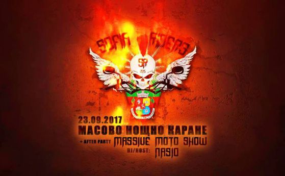 Софийски мотористи организират “Масово нощно каране” на 23 септември