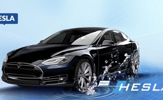 Холандци направиха водородна Tesla Model S
