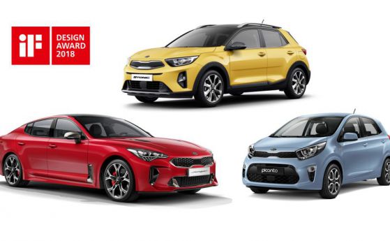 KIA с три престижни награди от конкурса iF Design 2018