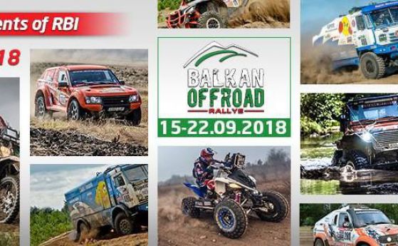 Безплатни квоти за млади състезатели в Balkan Offroad Rallye 2018