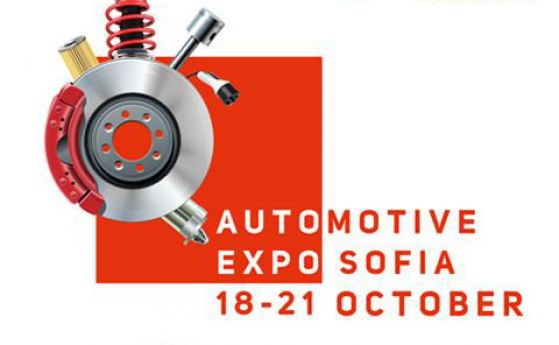AUTOMOTIVE FORUM & EXPO 2018 SOFIA води световния автомобилен елит в България