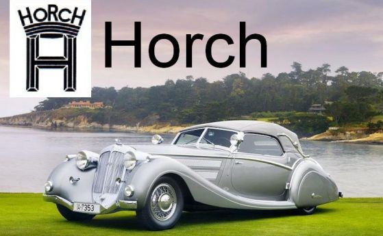 Audi ще възкресява марката Horch