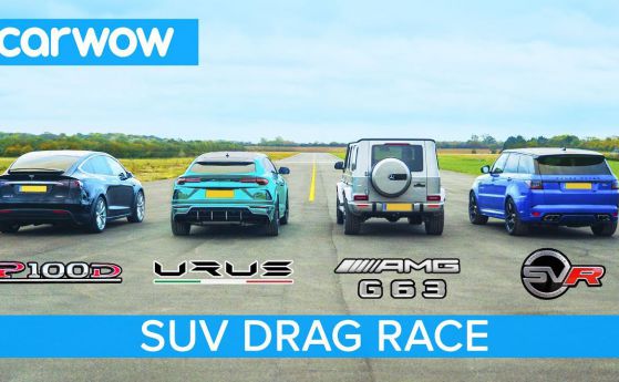 Tesla Model X в драг битка с Lambo Urus, AMG G63 и Range Rover Sport SVR