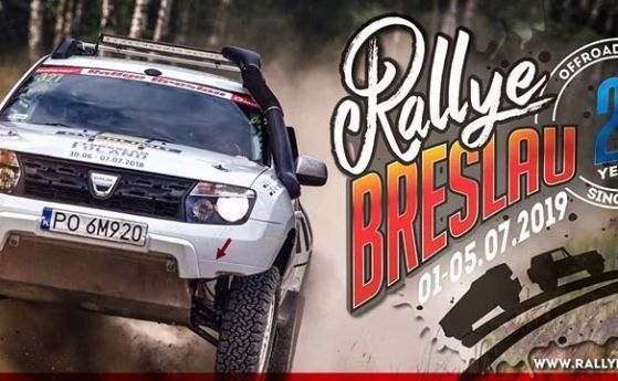 Българи на старта на юбилейното 25-о рали Breslau Poland (видео)