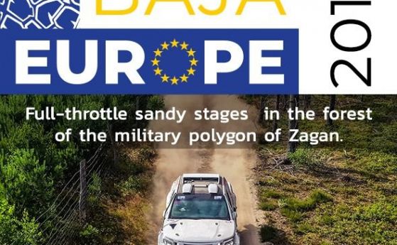 Baja Europa 2019 ще се проведе в Полша този месец