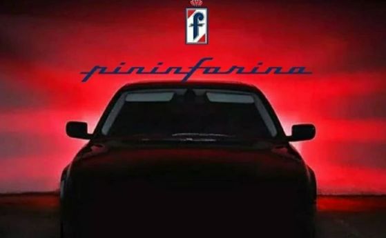 Първият турски "национален" автомобил ще е с дизайн на Pininfarina
