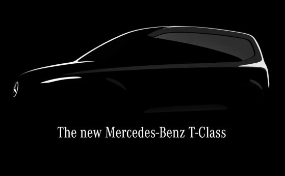 Mercedes пуска компактен ван T-Class