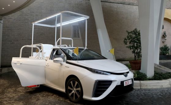 Папа Франциск получи водородна Toyota