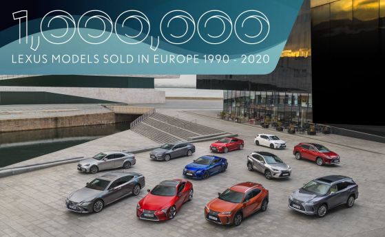Lexus отпразнува 30 години в Европа с един милион продажби