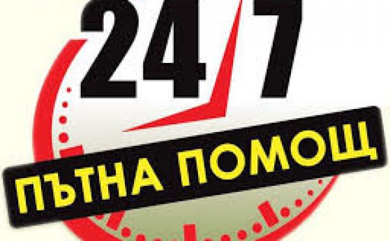 Какво да направите, ако колата ви се развали на пътя
