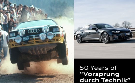 Audi отбелязва 50 години на мотото „Vorsprung durch Technik“