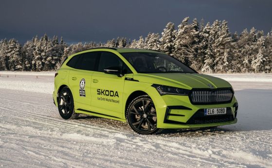 Skoda Enyaq RS iV постави два рекорда на Гинес със 7,35 км непрекъснат дрифт на лед