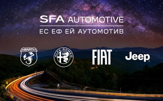 Fiat, Jeep, Alfa Romeo и Abarth с нов вносител у нас