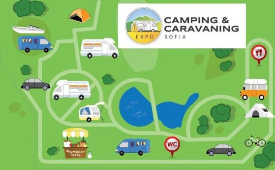 Camping & Caravaning Expo 2024 ще се проведе през уикенда
