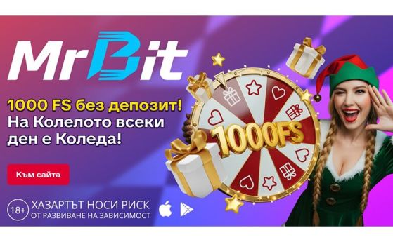 Ръководство за тегленето на MrBit в „Снежна приказка“