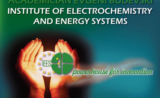 Институтът по електрохимия и енергийни системи - БАН участва в специализирано международно изложение