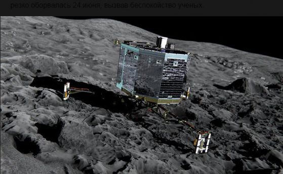 Модулът "Philae" на кометата 67P се свърза със Земята
